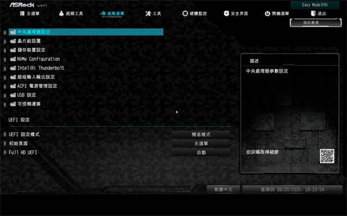 ASRock B460M Steel Legend主机板开箱测试/ 钢铁传奇、中阶定位、规格完整又齐全(43)