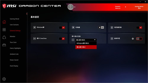 潮流新机MSI GE66 Raider 10SGS测试报告/钛银新色Mystic灯bar炫(44)