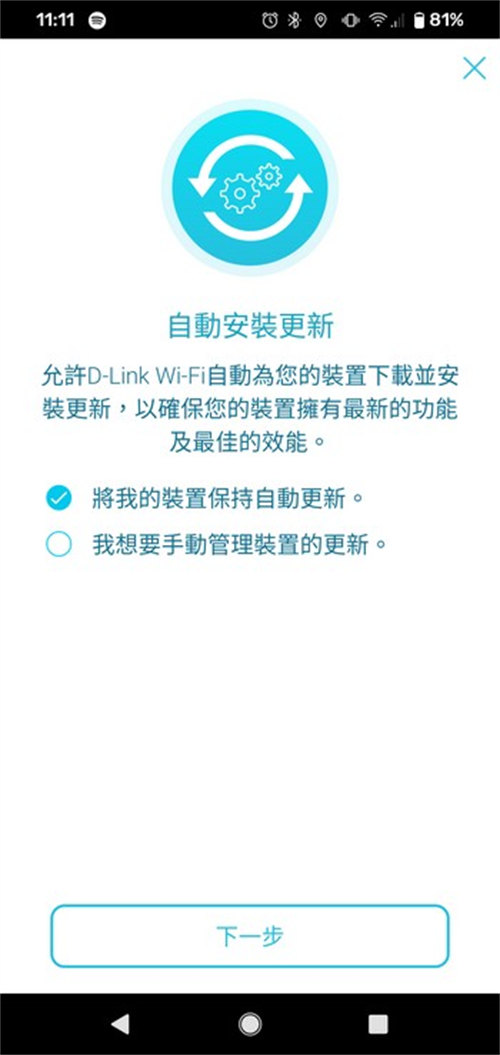 EasyMesh 认证 D-Link COVR-1100无线路由器开箱/双频 AC1200自由扩充 无缝连网(16)