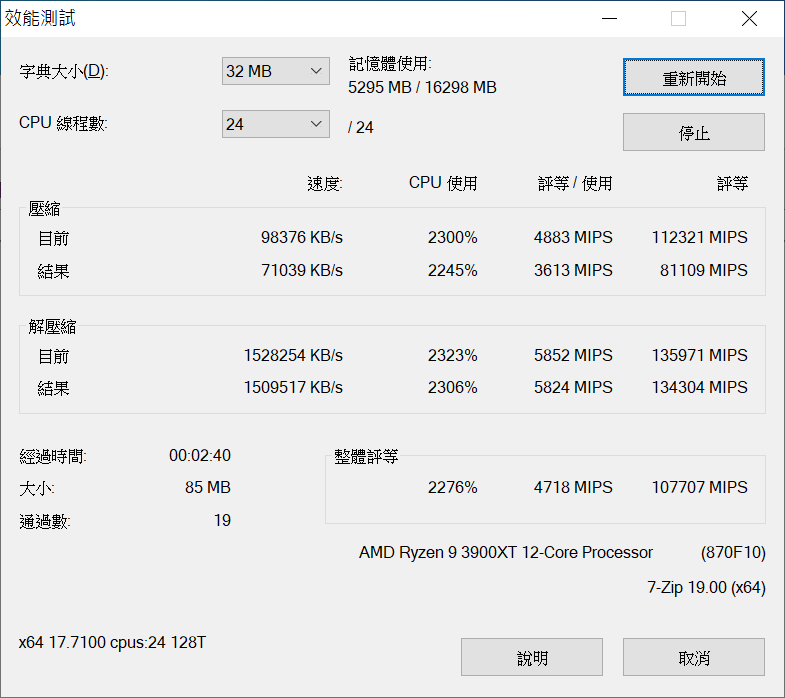 ROG STRIX B550-I Gaming ITX主机板测试报告/前置Type-C扩充、8 + 2相供电(43)