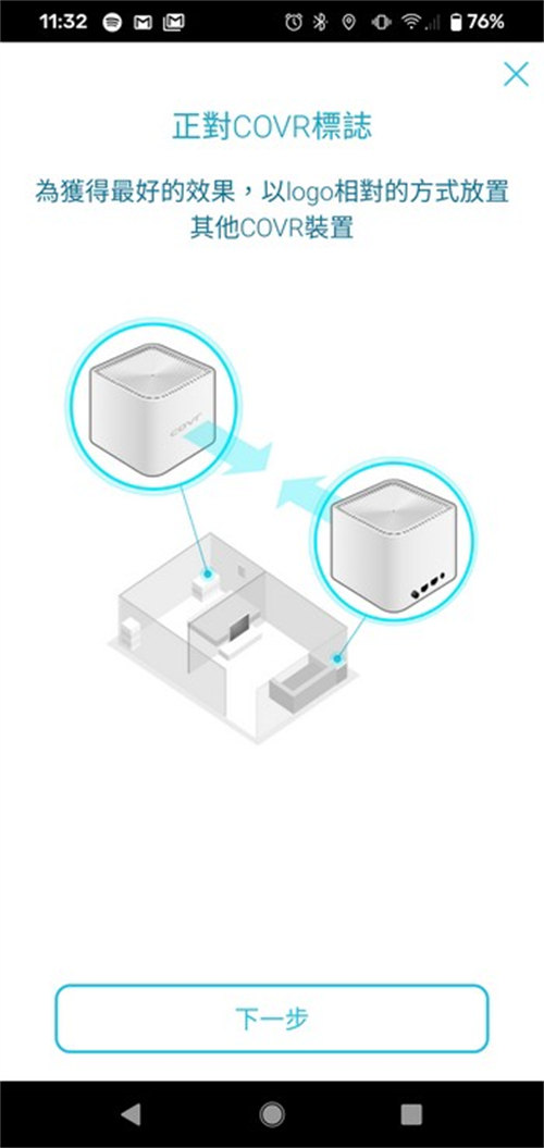 EasyMesh 认证 D-Link COVR-1100无线路由器开箱/双频 AC1200自由扩充 无缝连网(24)