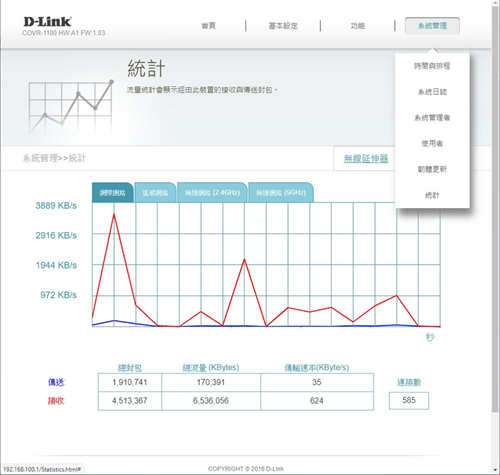EasyMesh 认证 D-Link COVR-1100无线路由器开箱/双频 AC1200自由扩充 无缝连网(45)