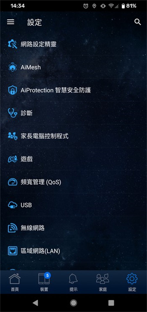 Wi-Fi 6 高阶主流 ASUS RT-AX86U无线路由器开箱 / 双频 AX5700,2.5GbE,手游加速(35)