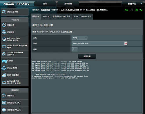 Wi-Fi 6 高阶主流 ASUS RT-AX86U无线路由器开箱 / 双频 AX5700,2.5GbE,手游加速(30)