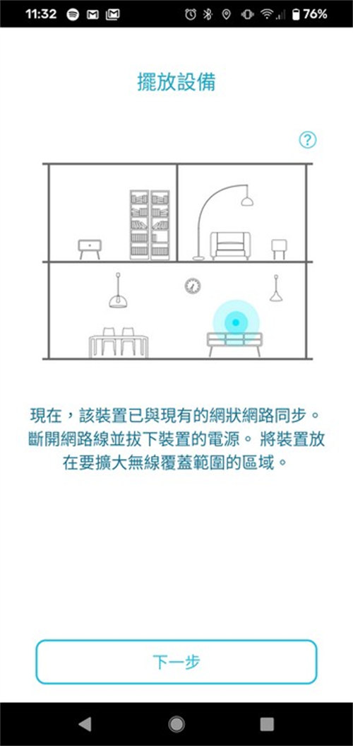 EasyMesh 认证 D-Link COVR-1100无线路由器开箱/双频 AC1200自由扩充 无缝连网(23)