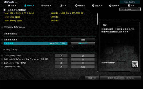 ASRock B460M Steel Legend主机板开箱测试/ 钢铁传奇、中阶定位、规格完整又齐全(41)