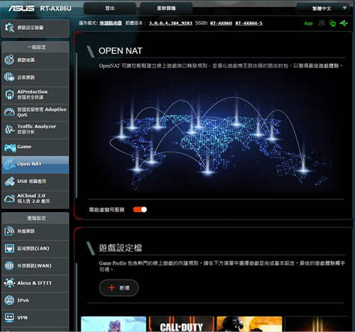 Wi-Fi 6 高阶主流 ASUS RT-AX86U无线路由器开箱 / 双频 AX5700,2.5GbE,手游加速(41)