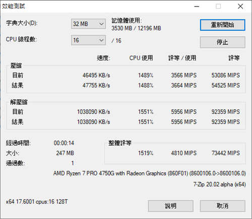 技嘉A520 AORUS ELITE开箱测试/ATX版型设计，AMD的最佳入门主机板选择(64)