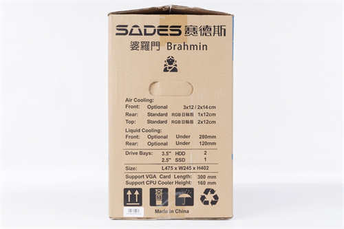 SADES赛德斯婆罗门Brahmin ATX电竞机壳开箱/4mm全景钢化玻璃、中小型塔式设计(2)