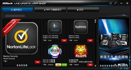 ASRock B460M Steel Legend主机板开箱测试/ 钢铁传奇、中阶定位、规格完整又齐全(50)