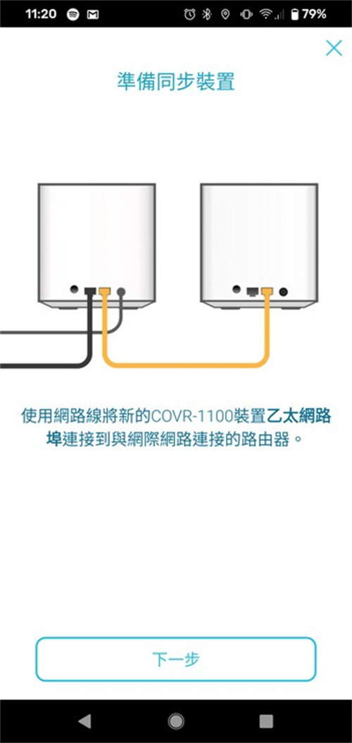 EasyMesh 认证 D-Link COVR-1100无线路由器开箱/双频 AC1200自由扩充 无缝连网(19)