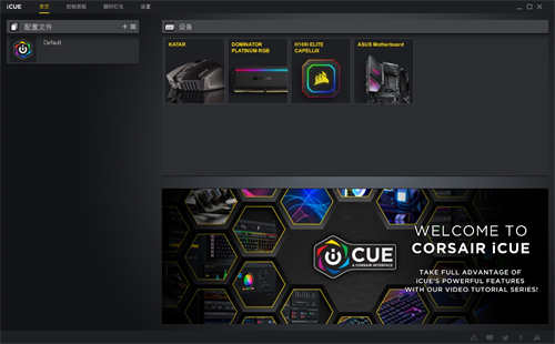 CORSAIR iCUE H100i ELITE CAPELLIX一体式水冷散热器/性能表现依旧，全新设计外型更亮(33)