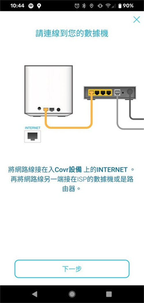 EasyMesh 认证 D-Link COVR-1100无线路由器开箱/双频 AC1200自由扩充 无缝连网(11)