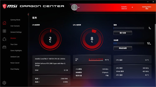 潮流新机MSI GE66 Raider 10SGS测试报告/钛银新色Mystic灯bar炫(43)