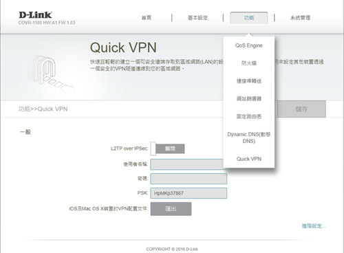 EasyMesh 认证 D-Link COVR-1100无线路由器开箱/双频 AC1200自由扩充 无缝连网(44)