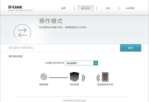 EasyMesh 认证 D-Link COVR-1100无线路由器开箱/双频 AC1200自由扩充 无缝连网(38)