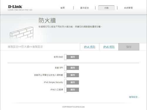 EasyMesh 认证 D-Link COVR-1100无线路由器开箱/双频 AC1200自由扩充 无缝连网(41)