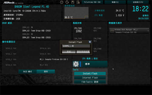 ASRock B460M Steel Legend主机板开箱测试/ 钢铁传奇、中阶定位、规格完整又齐全(35)