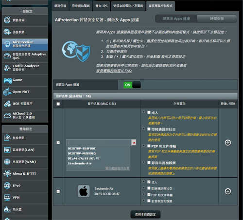 Wi-Fi 6 高阶主流 ASUS RT-AX86U无线路由器开箱 / 双频 AX5700,2.5GbE,手游加速(16)