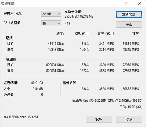 迷你多变Intel NUC 9 Pro Kit开箱测试8核扩充小型电竞机或直播专用机(53)