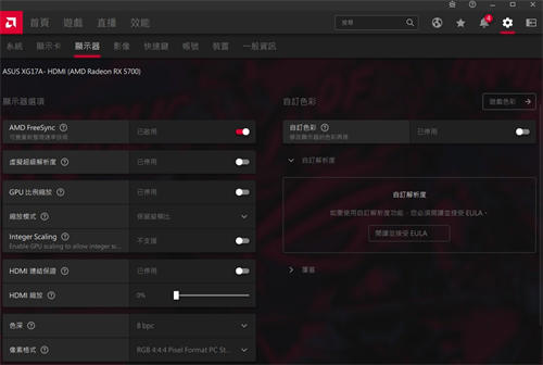 最强17吋可携电竞萤幕ASUS ROG STRIX XG17AHP开箱(43)