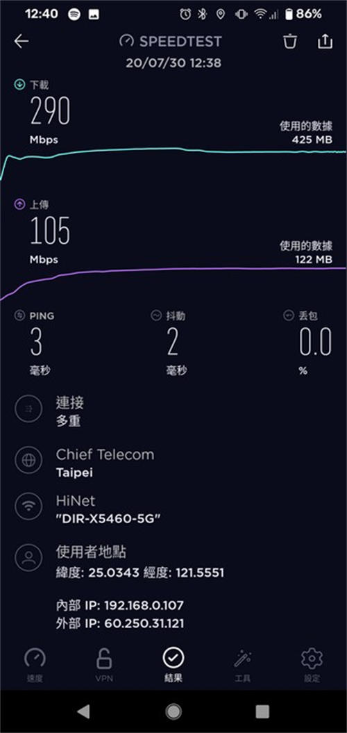 D-Link EXO AX5400 Wi-Fi 6 DIR-X5460无线路由器开箱测试(36)