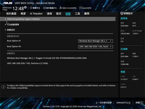 ASUS PRIME H470M-PLUS 开箱测试/市场上少见的M-ATX H470主机板好选择(37)