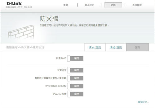 D-Link EXO AX5400 Wi-Fi 6 DIR-X5460无线路由器开箱测试(28)