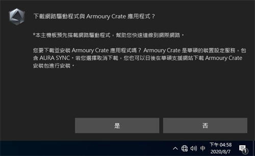 ASUS PRIME H470M-PLUS 开箱测试/市场上少见的M-ATX H470主机板好选择(39)