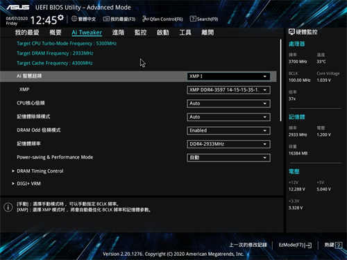ASUS PRIME H470M-PLUS 开箱测试/市场上少见的M-ATX H470主机板好选择(31)
