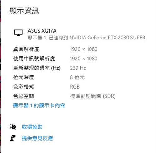 最强17吋可携电竞萤幕ASUS ROG STRIX XG17AHP开箱(30)