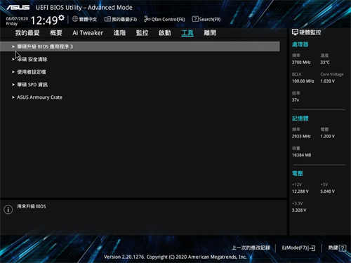 ASUS PRIME H470M-PLUS 开箱测试/市场上少见的M-ATX H470主机板好选择(38)