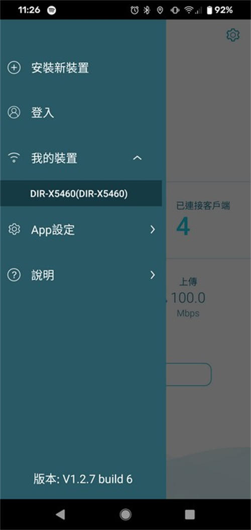 D-Link EXO AX5400 Wi-Fi 6 DIR-X5460无线路由器开箱测试(17)