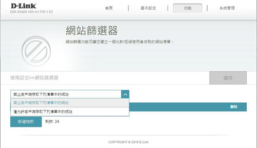 D-Link EXO AX5400 Wi-Fi 6 DIR-X5460无线路由器开箱测试(30)