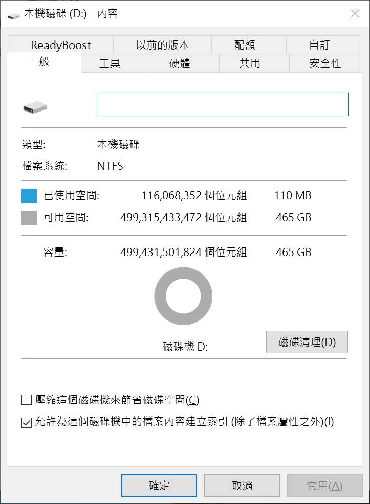Crucial P5 NVMe SSD 500GB固态硬碟开箱/美光原厂TLC颗粒、Crucial现时最快速(7)