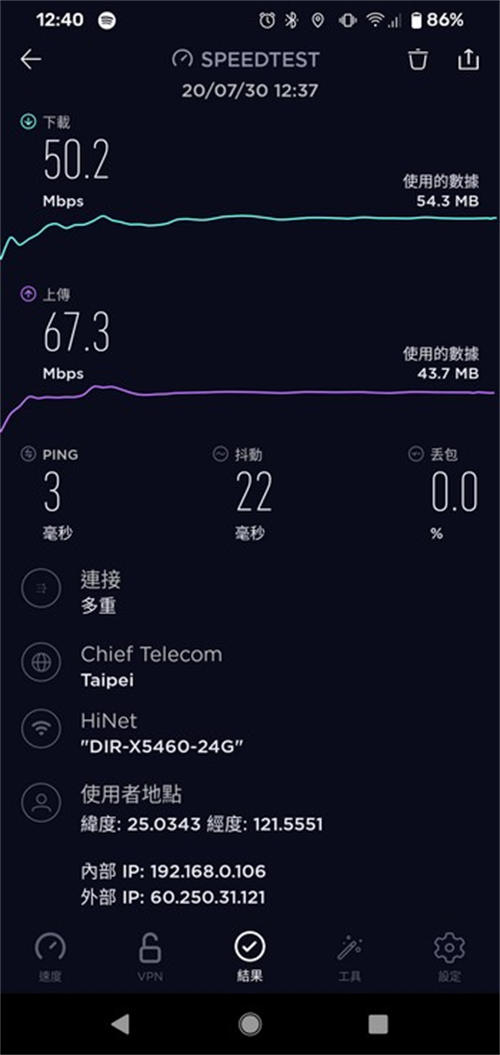 D-Link EXO AX5400 Wi-Fi 6 DIR-X5460无线路由器开箱测试(37)