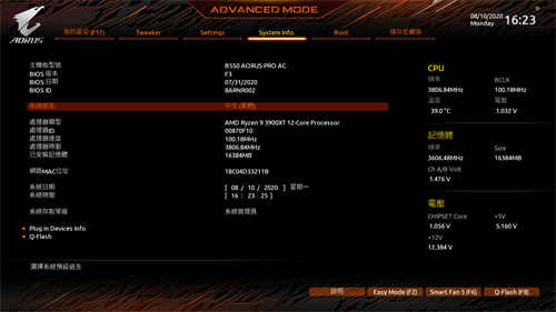 GIGABYTE B550 AORUS PRO AC开箱测试/Fins-Array散热鳍片搭载、平价规格齐全(32)