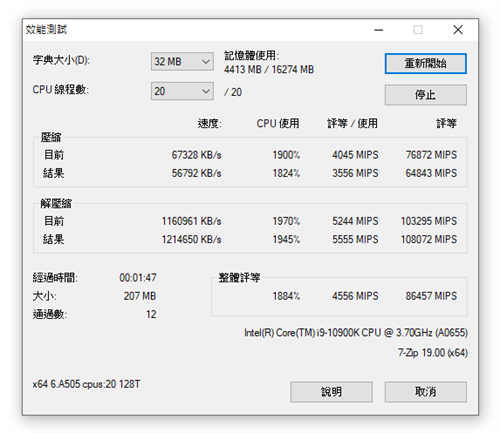 ASRock Z490 PRO4主机板开箱测试/Z490亲民板、K系列处理器入门好选择(42)