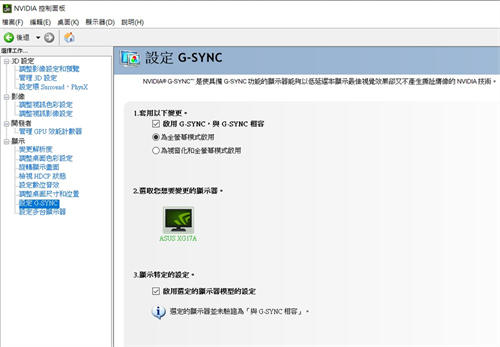 最强17吋可携电竞萤幕ASUS ROG STRIX XG17AHP开箱(45)