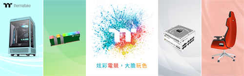 2021曜越线上电脑展主题「炫彩电竞，大胆玩色」