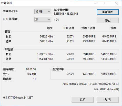 GIGABYTE B550 AORUS PRO AC开箱测试/Fins-Array散热鳍片搭载、平价规格齐全(54)