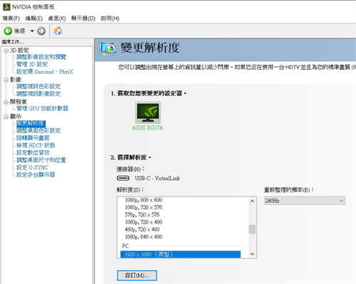 最强17吋可携电竞萤幕ASUS ROG STRIX XG17AHP开箱(47)