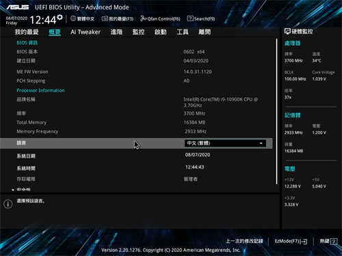 ASUS PRIME H470M-PLUS 开箱测试/市场上少见的M-ATX H470主机板好选择(30)