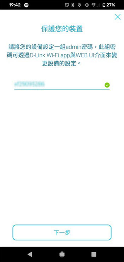 D-Link EXO AX5400 Wi-Fi 6 DIR-X5460无线路由器开箱测试(13)