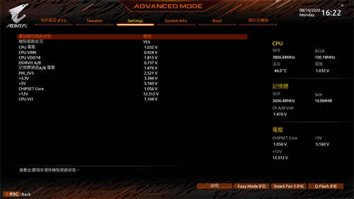 GIGABYTE B550 AORUS PRO AC开箱测试/Fins-Array散热鳍片搭载、平价规格齐全(31)