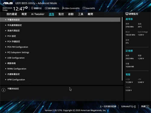 ASUS PRIME H470M-PLUS 开箱测试/市场上少见的M-ATX H470主机板好选择(35)