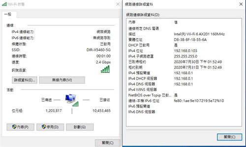 D-Link EXO AX5400 Wi-Fi 6 DIR-X5460无线路由器开箱测试(38)