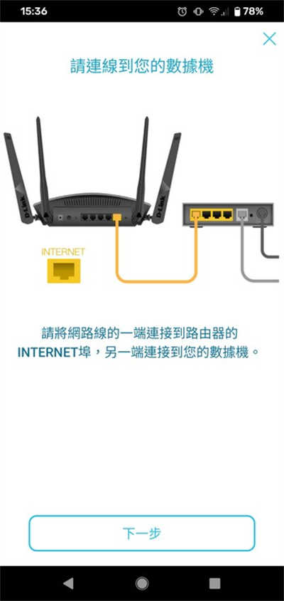 D-Link EXO AX1800 Wi-Fi 6 DIR-X1860无线路由器开箱测试(11)