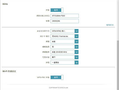 D-Link EXO AX1800 Wi-Fi 6 DIR-X1860无线路由器开箱测试(30)