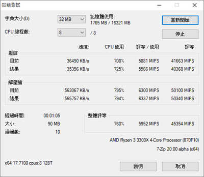 ASUS TUF B450M PLUS GAMING/五年保固可靠耐用、搭配R3 3300X的好选择(50)